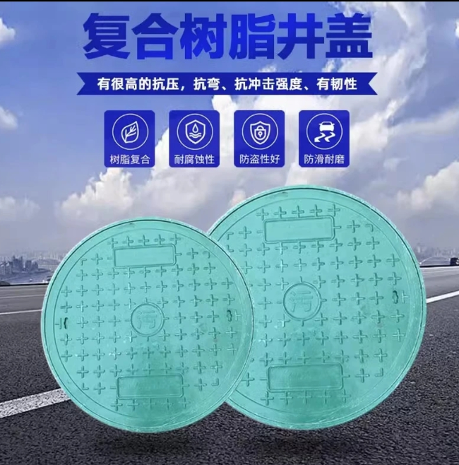 西宁树脂复合圆井展示